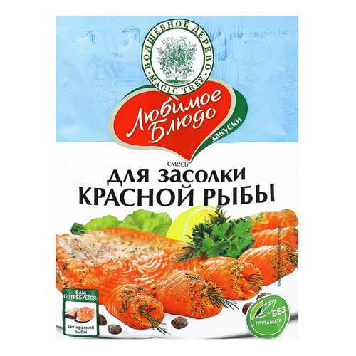 Приправа Волшебное дерево для засолки красной рыбы 100 г