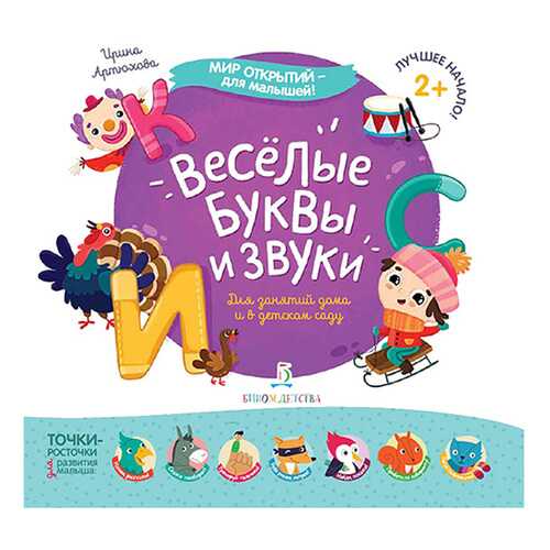 Детские книги в Дети