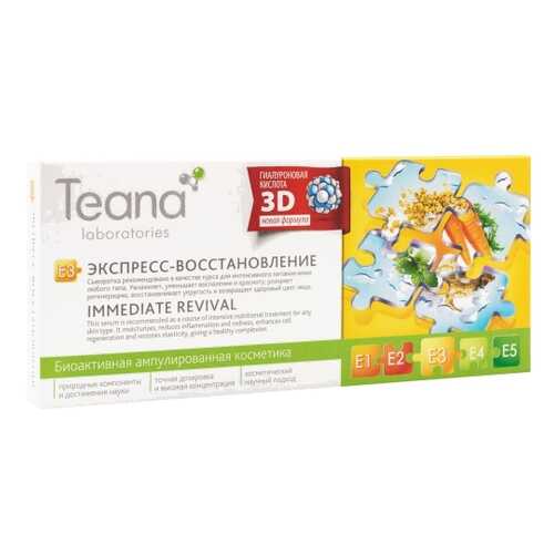 Сыворотка для лица Teana E3 Экстренное восстановление, 2 мл