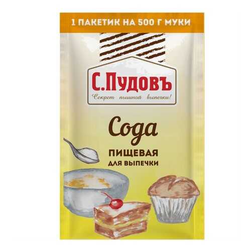 Сода пищевая для выпечки С.Пудовъ 5 г
