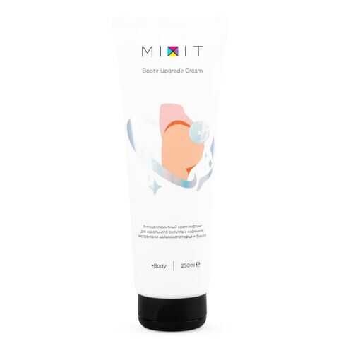 Крем-лифтинг для тела Mixit Booty Upgrade Cream Антицеллюлитный 250 г