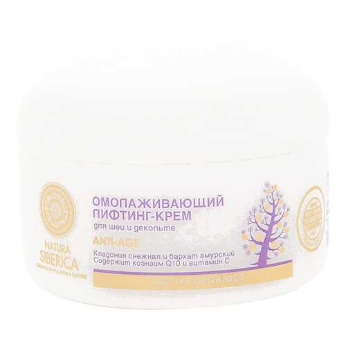 Крем для зоны декольте NATURA SIBERICA Anti-age 120 г