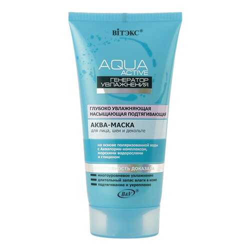 Маска для лица Белита-Витэкс Aqua Active Глубоко увлажняющая