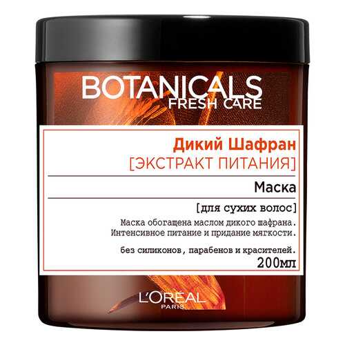 Маска для волос L'Oreal Botanicals Шафран 200 мл