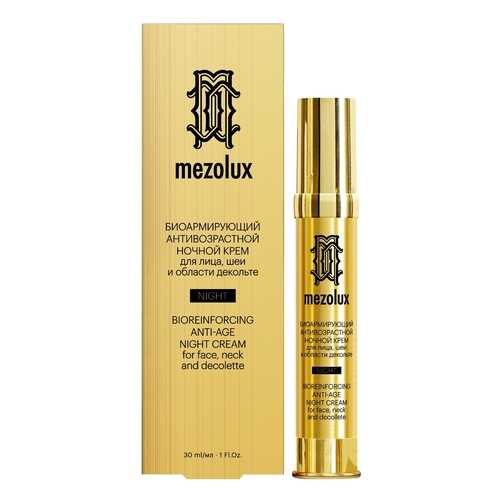 Крем для лица Mezolux Биоармирующий 30 мл