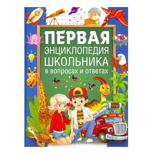 Детские книги в Дети