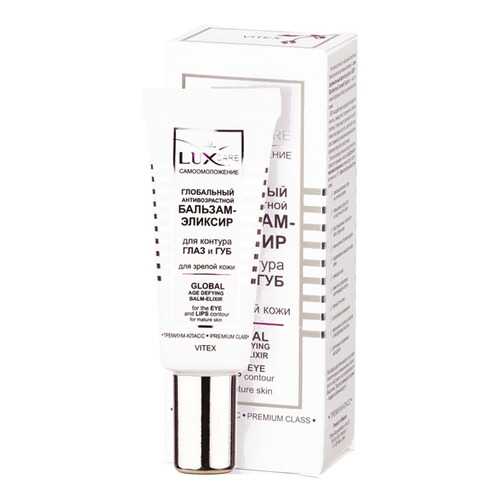 Крем для век Витэкс LUX CARE 20 мл