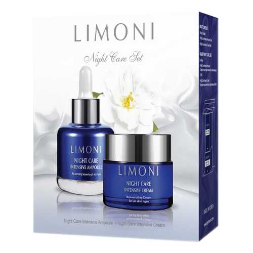 Набор косметики для лица LIMONI Night Care Intensive