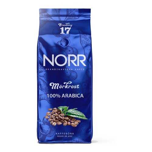 Кофе Norr Morkrost №17 в зёрнах 1 кг