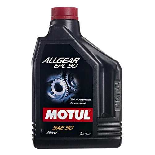 Трансмиссионное масло MOTUL Allgear EPL 90 90w 2л 100087