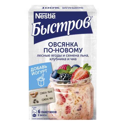 Хлопья овсяные Быстров ассорти овсянка по-новому не требующие варки 6 шт по 21 г