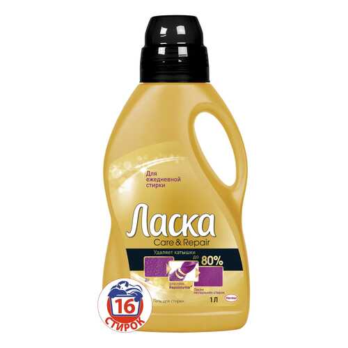 Средства для стирки белья в Иголочка