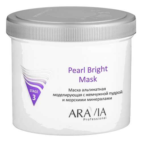 Маска для лица Aravia Professional Pearl Bright Mask 550 мл