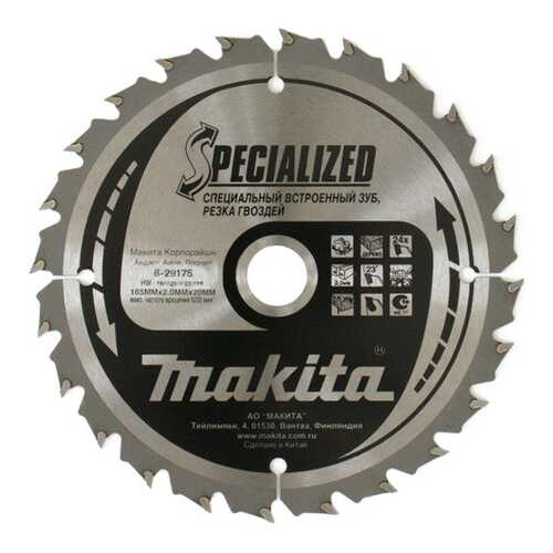 Диск Makita пильный B-29175