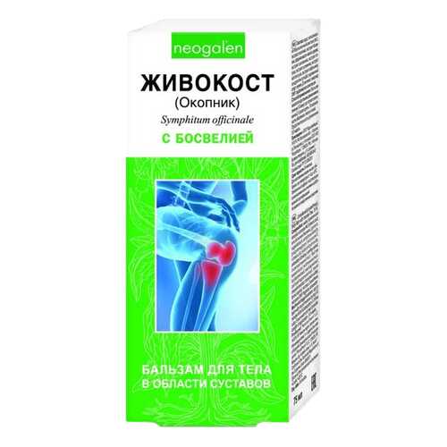 Живокост босвелия КоролевФарм бальзам для тела 75 мл