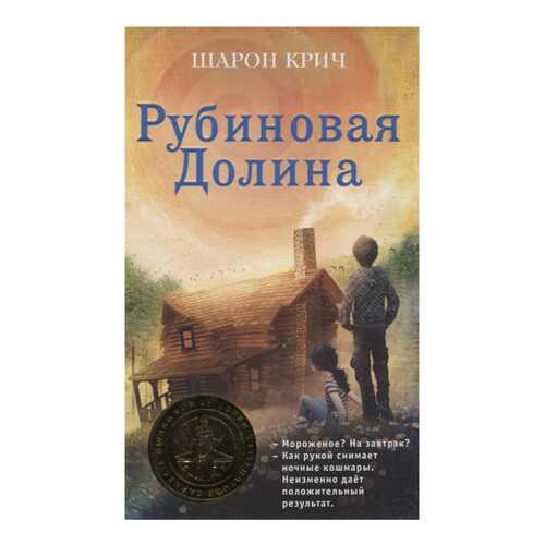 Рубиновая Долина (Выпуск 6)