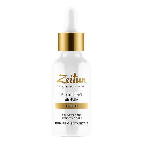 Сыворотка для лица Zeitun Soothing Serum Hudu