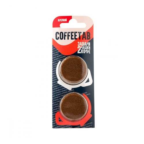 Кофе COFFEETAB Крепкий, молотый таблетированный, 15 гр