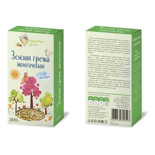 Гречка зеленая 300 г