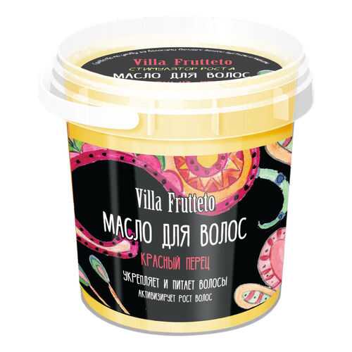 Масло для волос Красный перец Villa Frutteto, 155мл