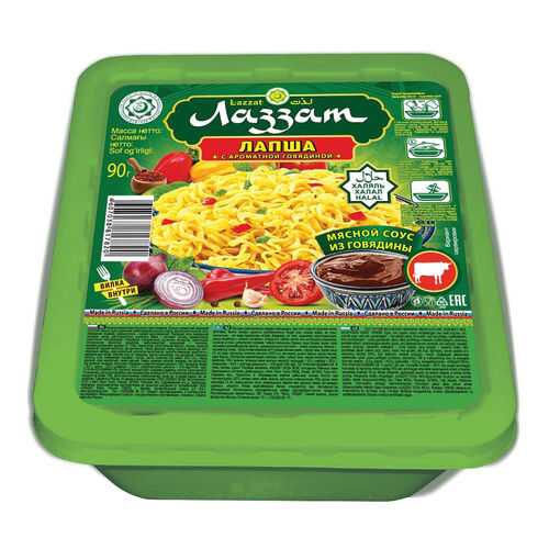 Лапша халяль быстрого приготовления, со вкусом говядины 5 шт