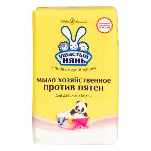Хозяйственное мыло Ушастый нянь против пятен 180 г