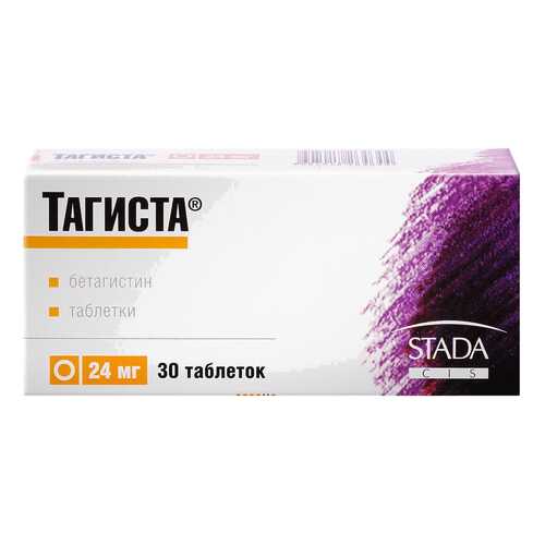 Тагиста таблетки 24 мг. №30