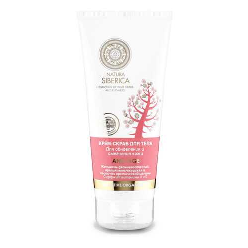 Крем-скраб Natura Siberica Для обновления и смягчения кожи Anti-Age 200 мл