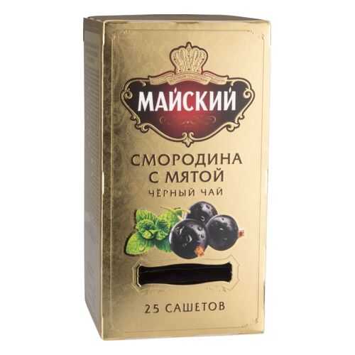 Чай в Бристоль