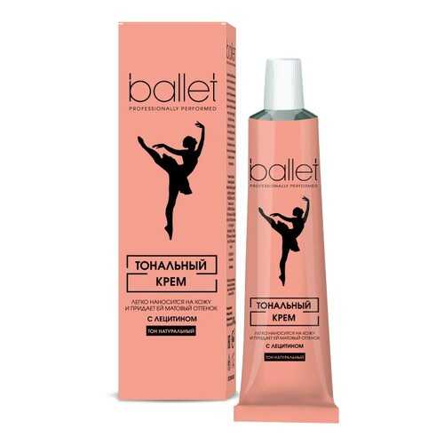 Крем тональный Ballet с лецитином 41 г