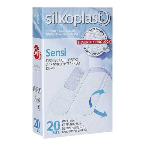 Пластырь Silkoplast Sensi 20 шт.