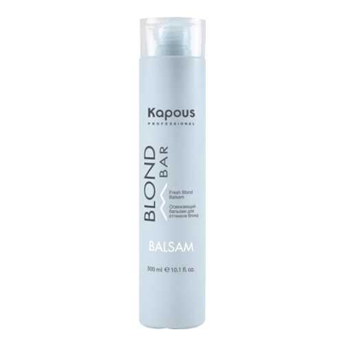Освежающий бальзам для оттенков блонд Kapous Professional Blond Bar 300мл