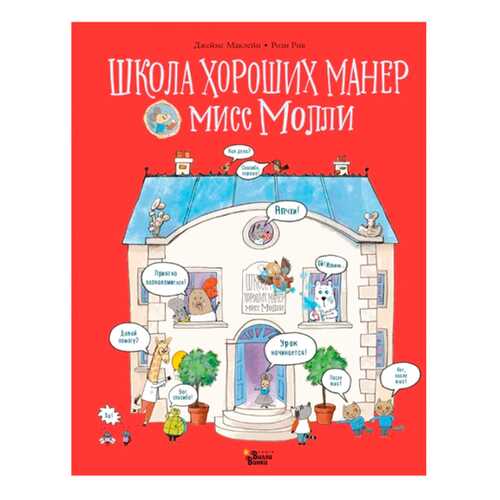 Детские книги в Дети