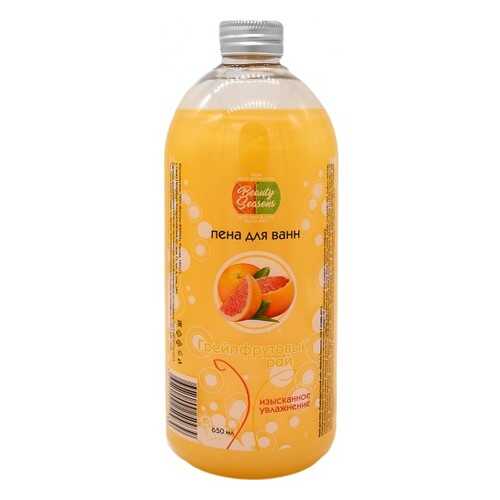 Пена для ванны Beauty Seasons Грейпфрутовый рай, 650 мл