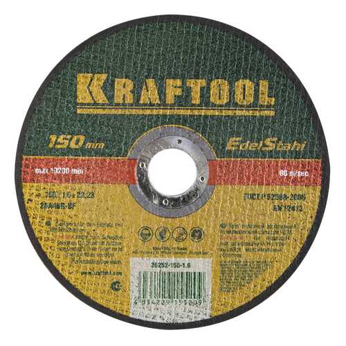 Отрезной диск по металлу и нержавеющей стали для угловых шлифмашин Kraftool 36252-150-1.6