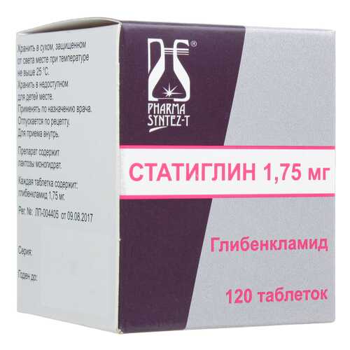 Статиглин таблетки 1,75 мг №120 банка