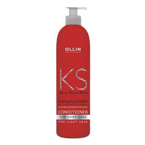 Кондиционер для волос Ollin Professional Keratine System Home For Light Hair 250 мл