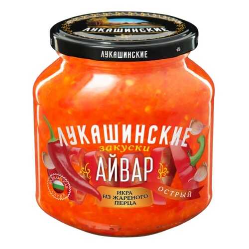 Айвар Лукашинские острый 350г