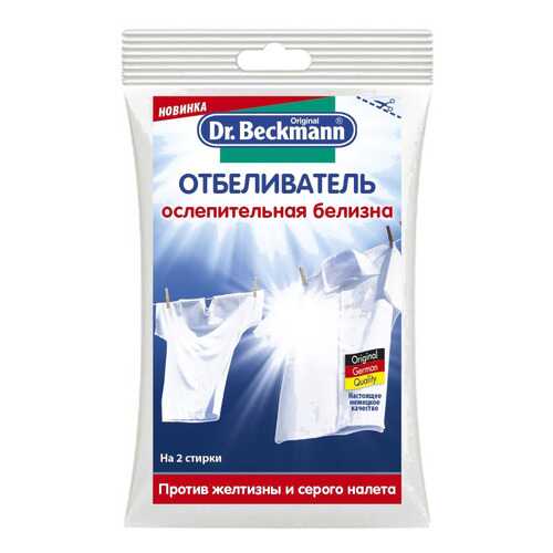 Отбеливатель для белья Dr. Beckmann ослепительная белизна 80 г