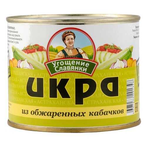 Икра из обжаренных кабачков Угощение Славянки 545 г