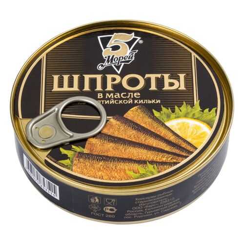 Шпроты из балтийской кильки 5 Морей в масле 160 г
