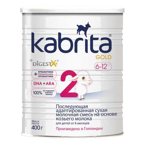 Смесь на козьем молоке Kabrita Gold 2 от 6 до 12 мес. 400 г