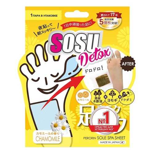 Патчи для ног SOSU Detox с ароматом Ромашки, 1 пара
