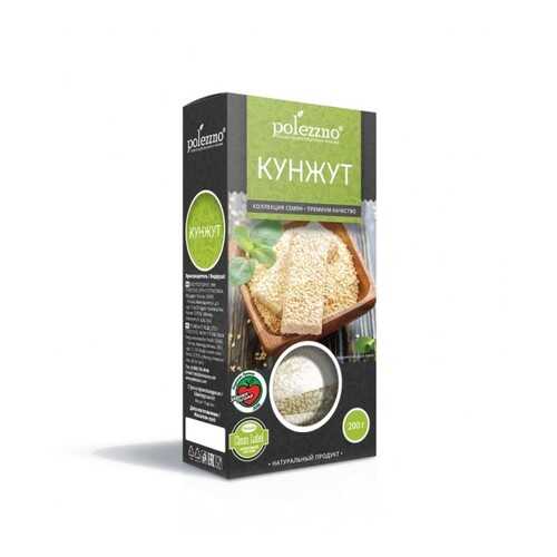 Кунжут Polezzno белый семена 200 г