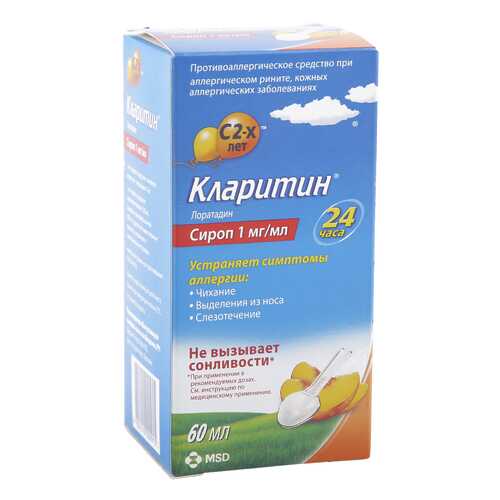 Кларитин сироп 1 мг/мл 60 мл