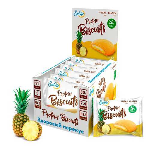 Печенье Solvie Protein Biscuits Ананас 40г (коробка 10шт)