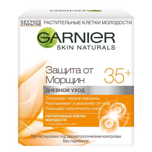 Крем для лица Garnier Skin Naturals Защита от морщин 35+ 50 мл