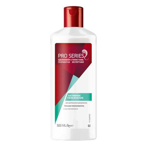 Бальзам для волос Wella Pro Series Активное увлажнение 500 мл