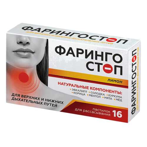 Противопростудные препараты в Аптека Невис