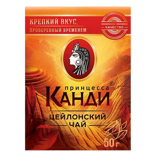 Чай черный листовой Принцесса Канди Цейлонский 50 г